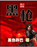 黑松露长什么样