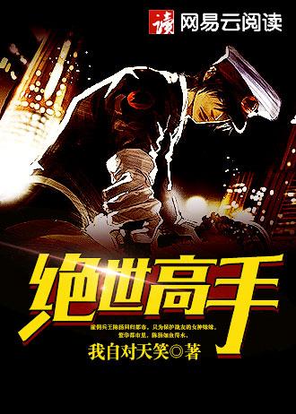 纸人夫君