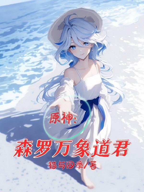 原神璃月外传