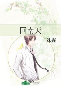 回南天现象