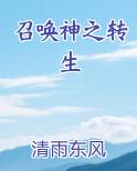 神之召唤师