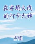 在穿越火线的打卡大神